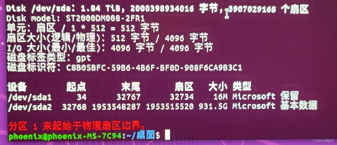 【菜菜的CV进阶之路 - 深度学习环境搭建】windows+ubuntu20.04双系统安装_Ubuntu_24