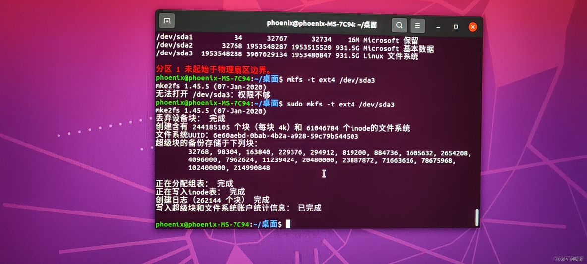 【菜菜的CV进阶之路 - 深度学习环境搭建】windows+ubuntu20.04双系统安装_linux_26