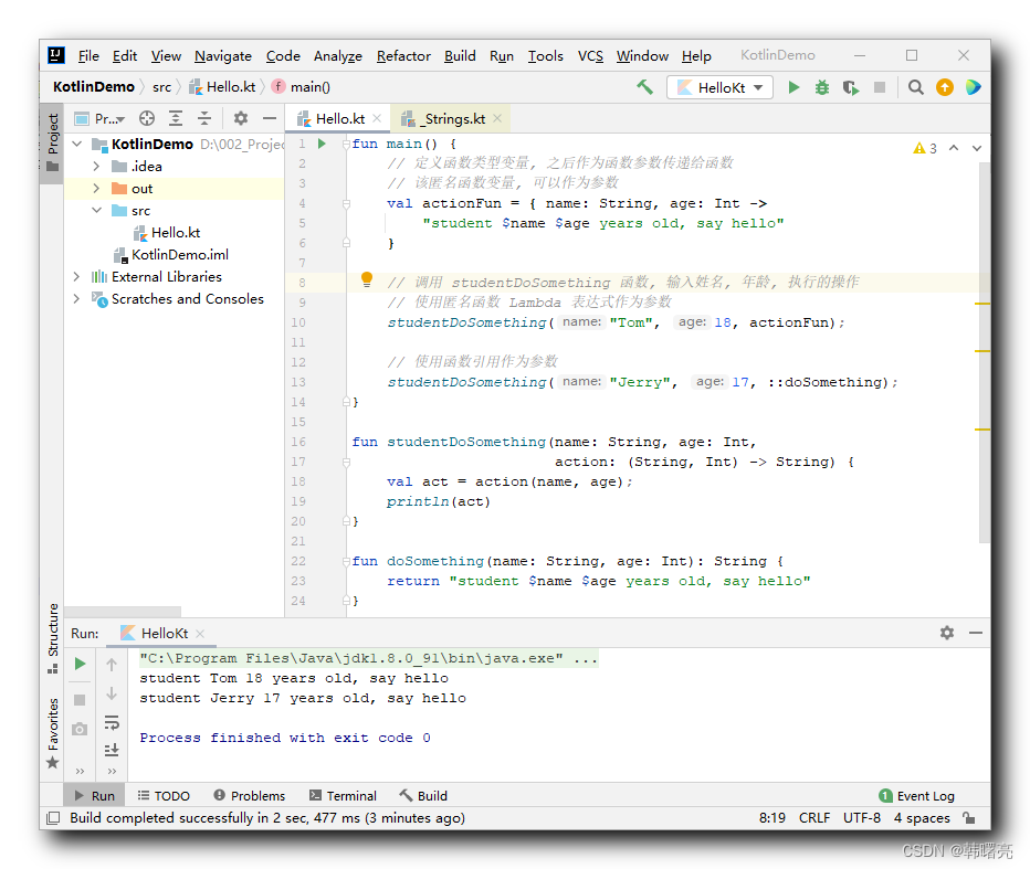 【Kotlin】函数 ⑧ ( 函数引用 作为函数参数 | ::函数名 | 函数类型 作为函数返回值类型 )_Lambda表达式