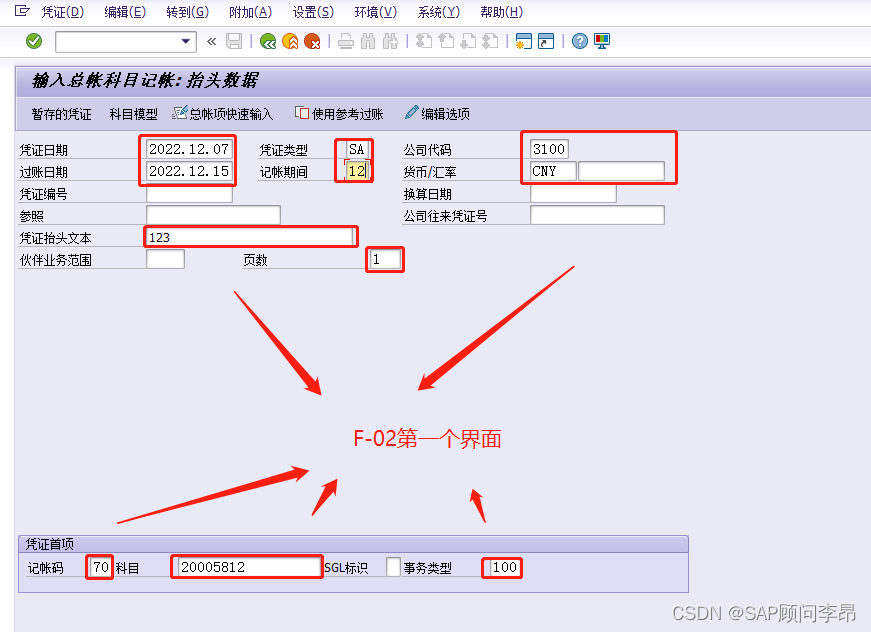 SAP-FI模块 处理自动生成会计凭证增强_开发语言