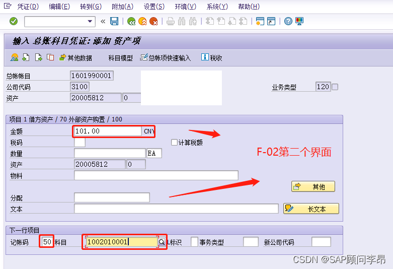 SAP-FI模块 处理自动生成会计凭证增强_abap_02