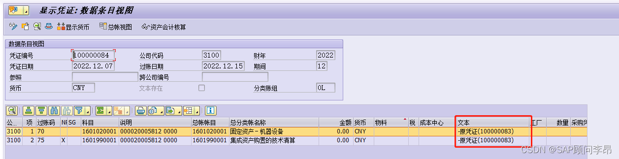 SAP-FI模块 处理自动生成会计凭证增强_abap_07