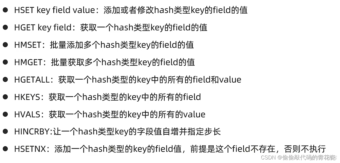 Redis基础篇——Redis常见命令及数据类型详解_Redis_24