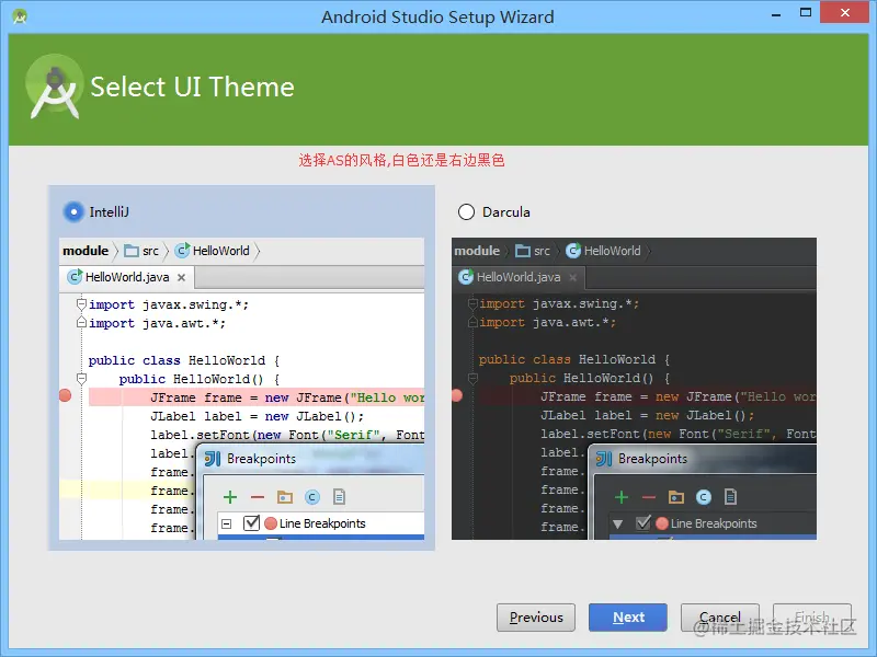 Android Studio开发Android APP_掘金·日新计划_04