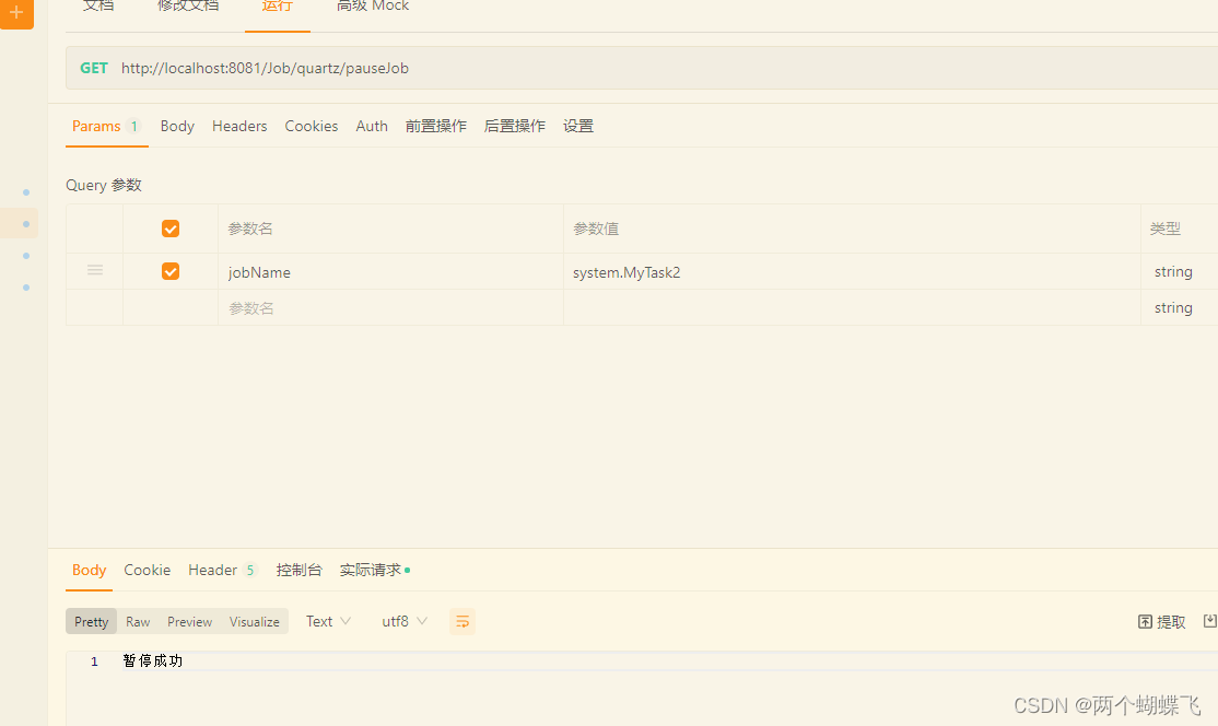 SpringBoot整合Quartz实现动态定时任务(三十四)_User_07