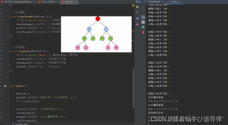 【C语言 数据结构】树_算法_13