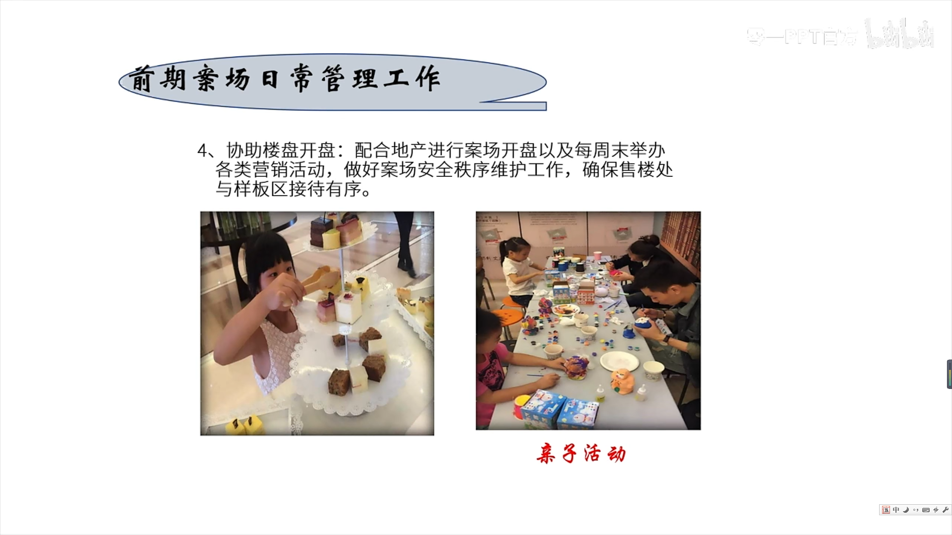 PPT 年终总结PPT 应该怎么样改_java_02