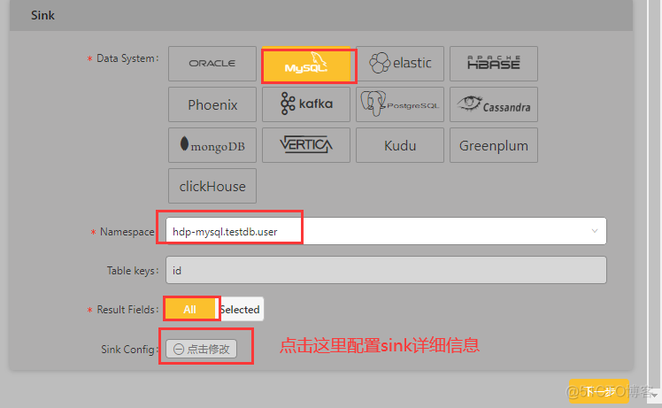 8、Wormhole流处理平台_xml_83