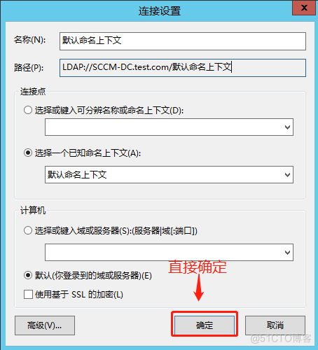 SCCM安装部署_SCCM_07