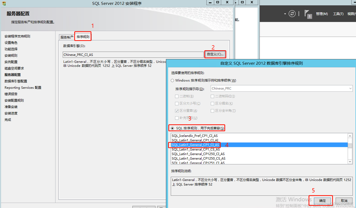 SCCM安装部署_SCCM_03