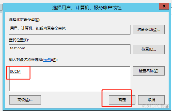 SCCM安装部署_SQL_14