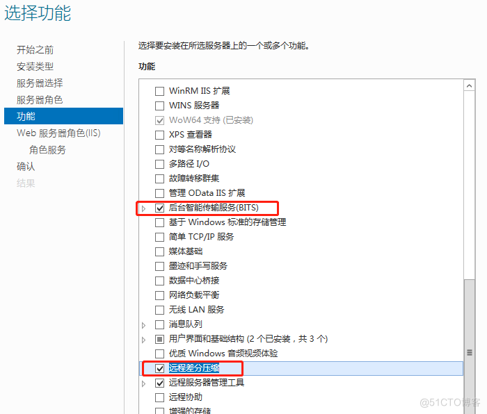 SCCM安装部署_SCCM_20