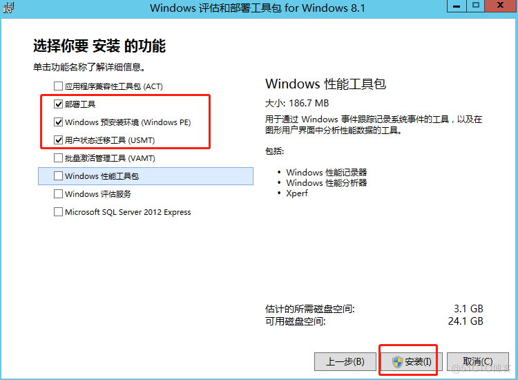 SCCM安装部署_Windows_29