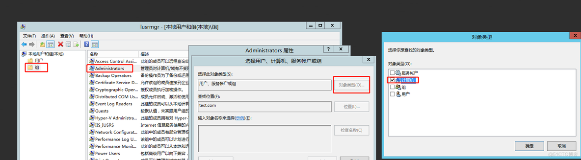 SCCM安装部署_SCCM_30