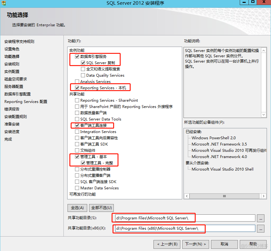 SCCM安装部署_SQL