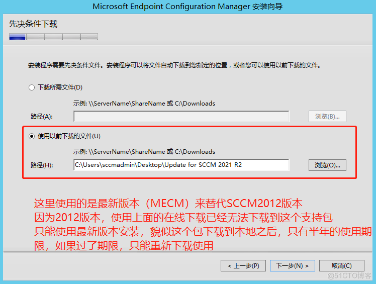 SCCM安装部署_Windows_35