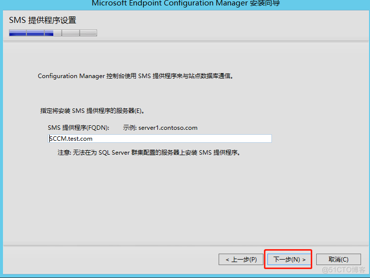 SCCM安装部署_Windows_40