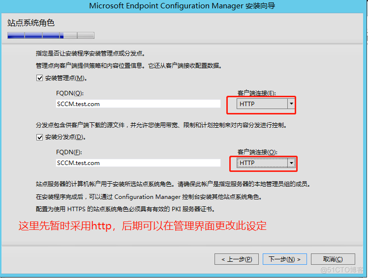 SCCM安装部署_SCCM_42