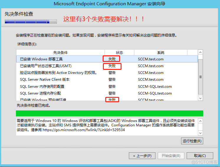 SCCM安装部署_SQL_45