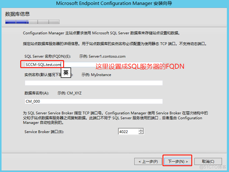 SCCM安装部署_SCCM_38