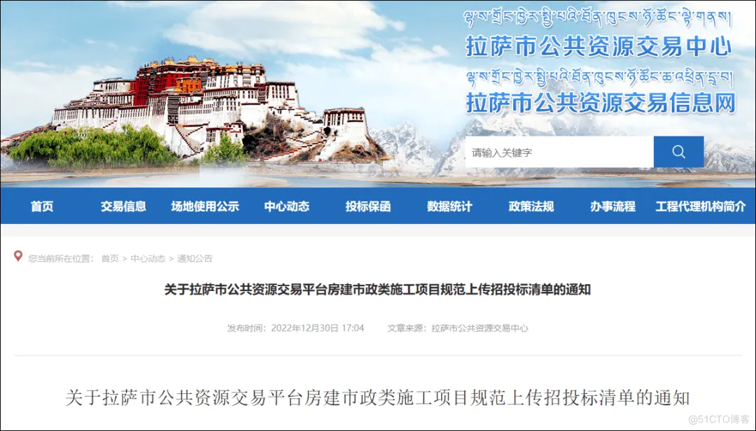 鹏业云计价i20（西藏）计价软件升级拉萨市招投标清单接口说明_工程造价