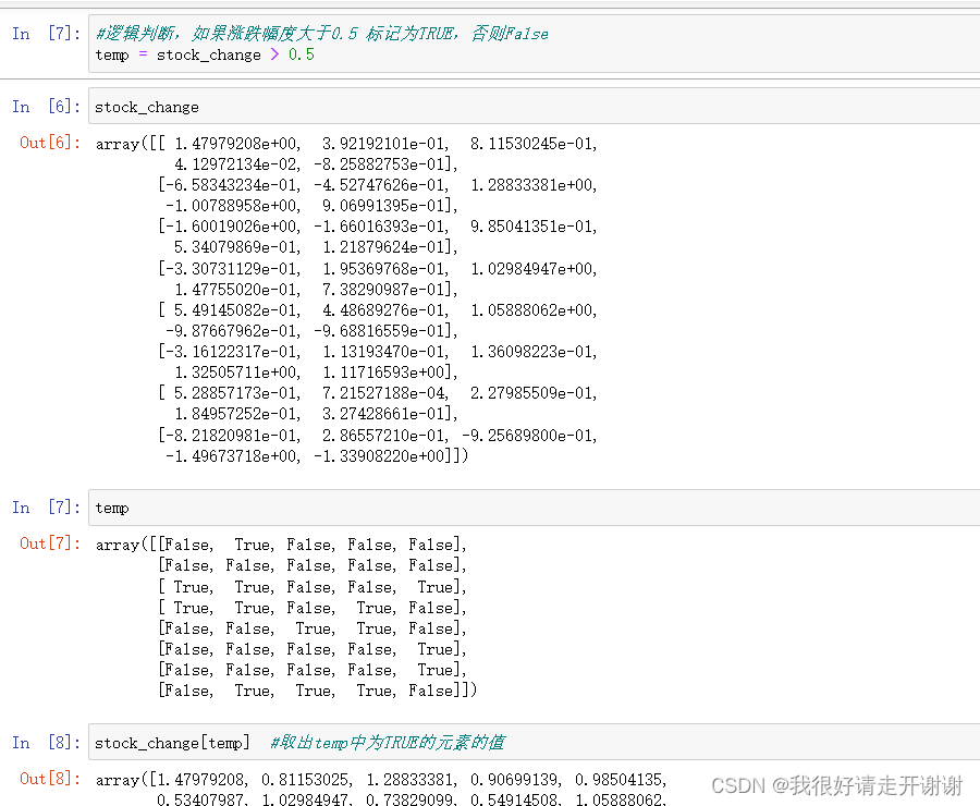 numpy简介、ndarray、numpy基本操作、ndarray运算、矩阵运算_矩阵_13