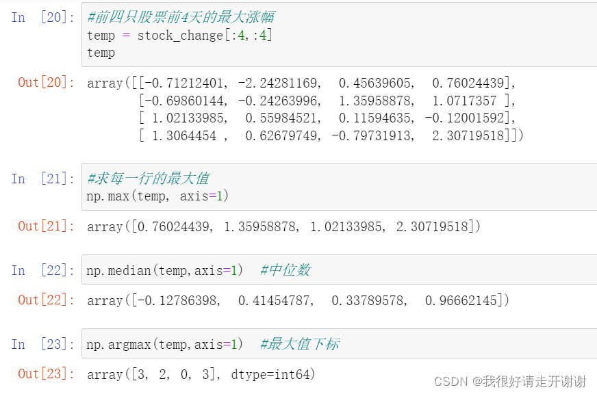 numpy简介、ndarray、numpy基本操作、ndarray运算、矩阵运算_矩阵_17