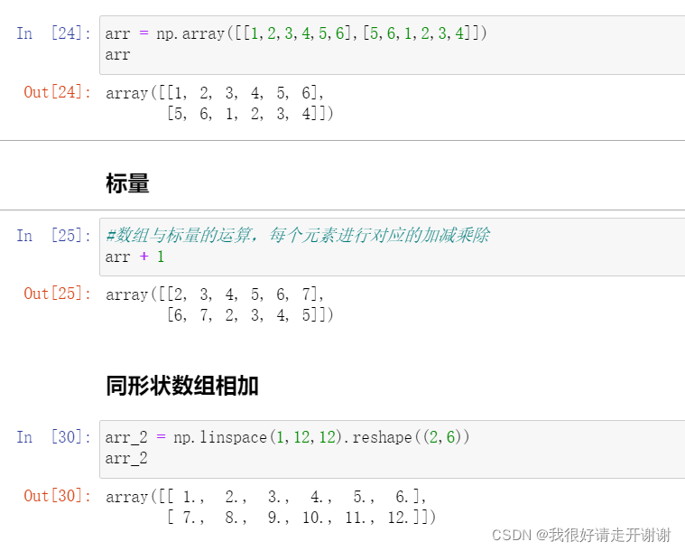 numpy简介、ndarray、numpy基本操作、ndarray运算、矩阵运算_正态分布_20