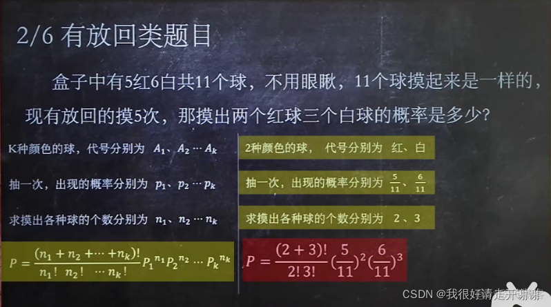 跟着猴博士复试概率论（第一部分）_二维_03