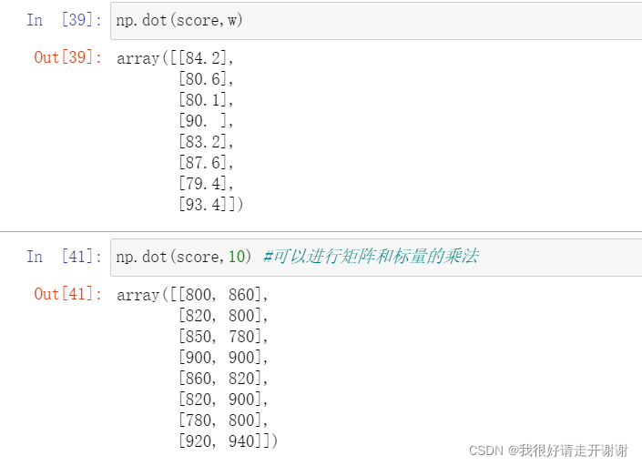 numpy简介、ndarray、numpy基本操作、ndarray运算、矩阵运算_矩阵_23