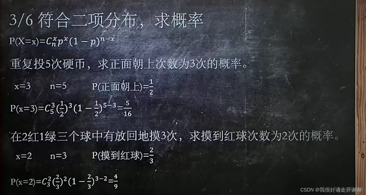 跟着猴博士复试概率论（第一部分）_概率论_29