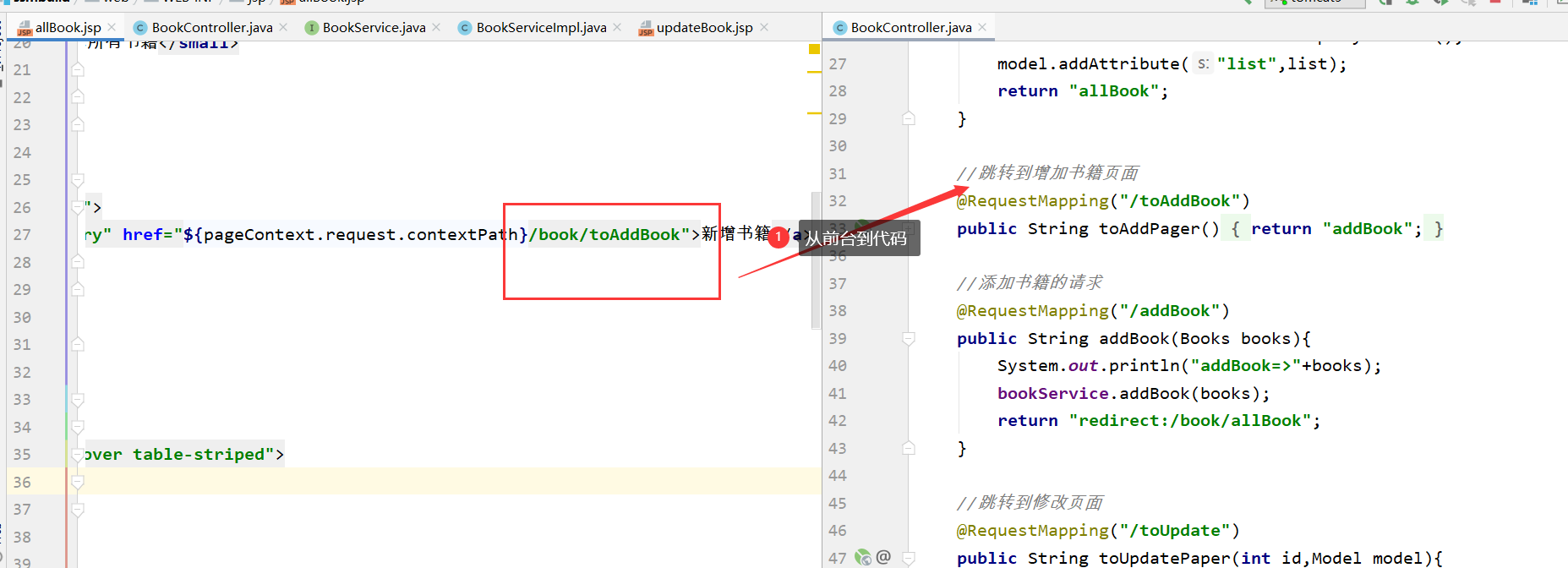 SSM整合：查询、增加、修改书籍功能_java_05