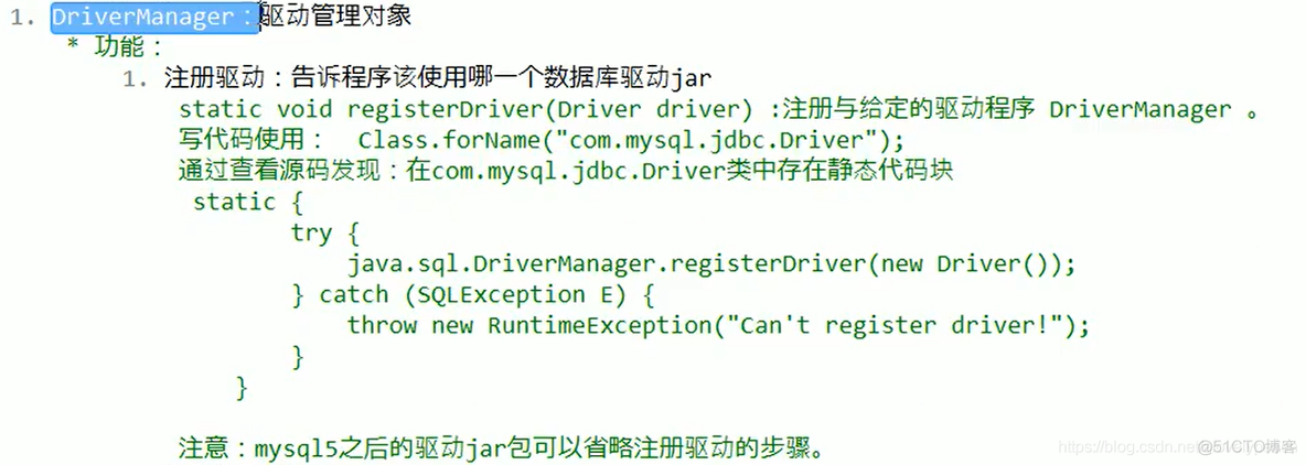 JDBC类详解 DriverManager Connection Statement_其他