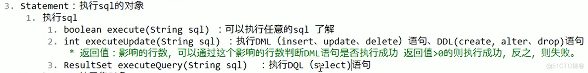 JDBC类详解 DriverManager Connection Statement_其他_04