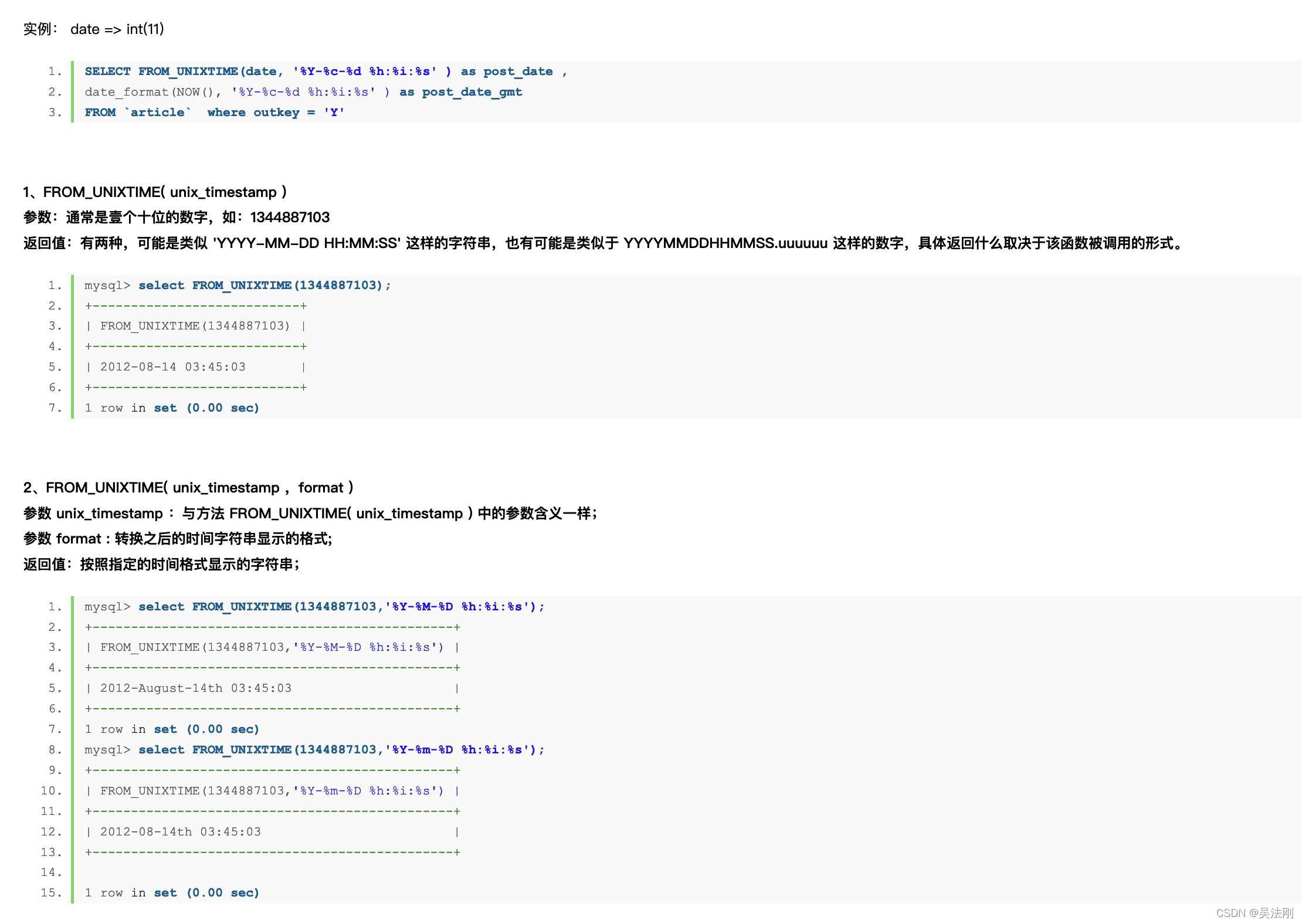 sql 时间格式_mysql_04