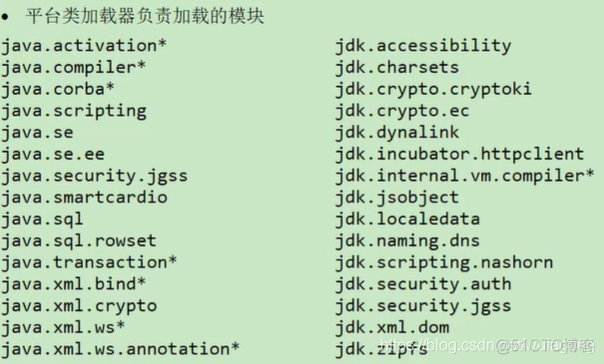 jvm中篇-07-再谈类的加载器_面试_23