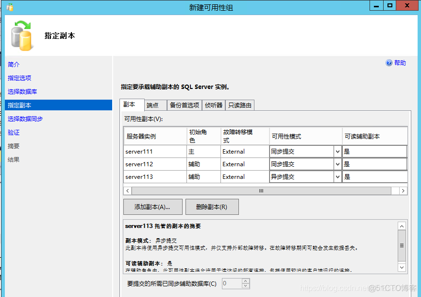 SQL Server 2017 Always On AG on Linux（三）AlwaysOn AG 配置_SQL_03