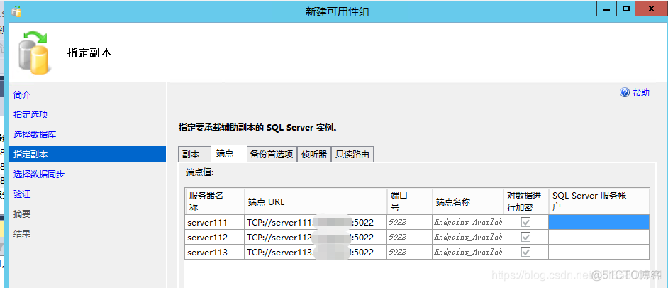 SQL Server 2017 Always On AG on Linux（三）AlwaysOn AG 配置_SQL_04