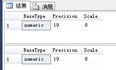 SQL Server decimal 和 numeric  区别