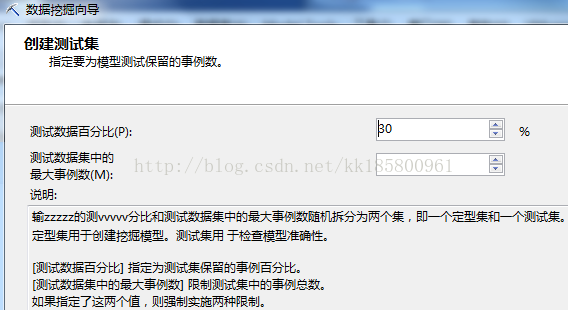 SSAS 挖掘准确性图表_交叉验证_02