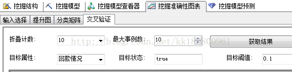 SSAS 挖掘准确性图表_数据集_06