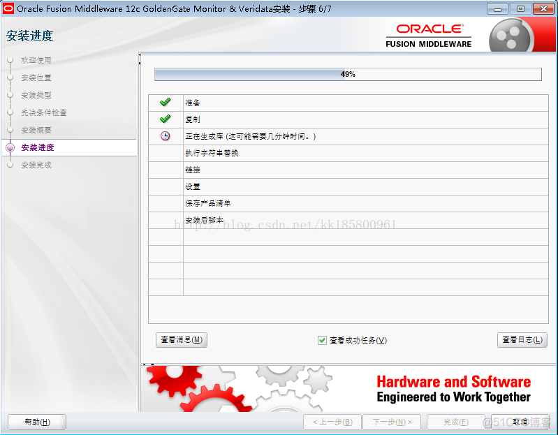 Oracle GoldenGate Monitor 安装卡在生成库界面_jar