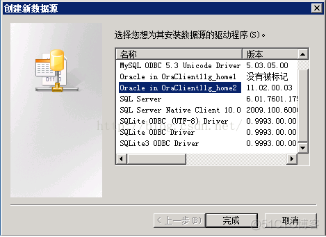 Oracle Windows ODBC 数据源配置_bc_02