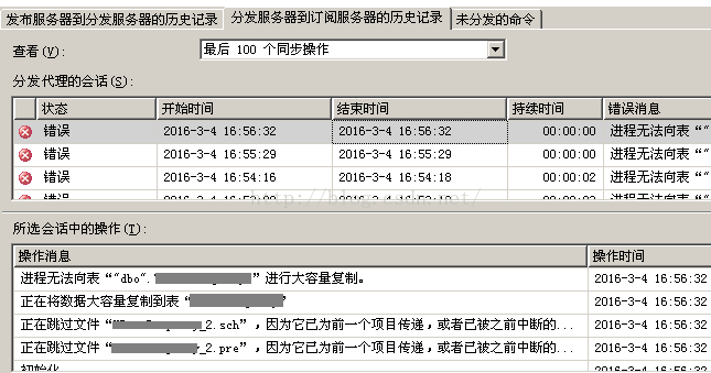 SQLServer 进程无法向表进行大容量复制_字段