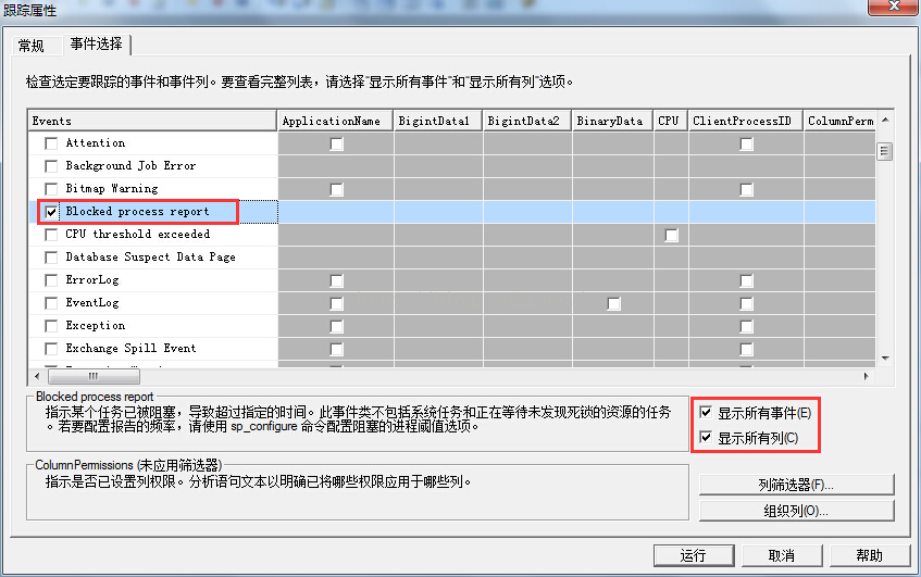 SQLServer 利用profiler生成脚本在后台跟踪堵塞语句或慢查询语句_慢查询