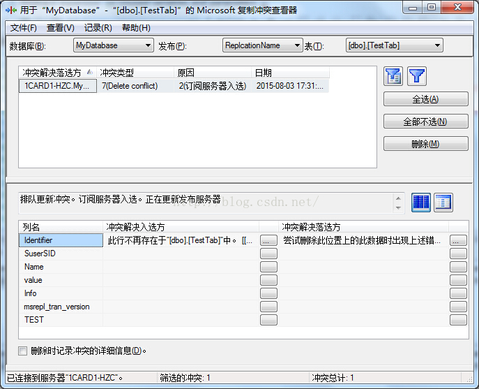 SQLServer 可更新订阅数据冲突的一个原因_服务器_02