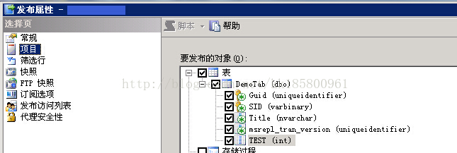 SqlServer 禁止架构更改的复制中手动修复使发布和订阅中分别增加的字段同步_EXEC_03