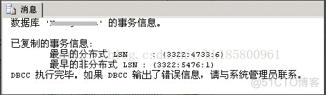 SqlServer 数据库日志无法收缩处理过程_bc_04