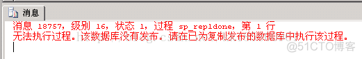 SqlServer 数据库日志无法收缩处理过程_数据库_05