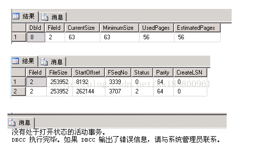 SqlServer 数据库日志无法收缩处理过程_bc_09